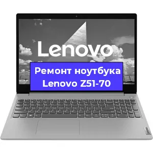 Ремонт ноутбуков Lenovo Z51-70 в Самаре